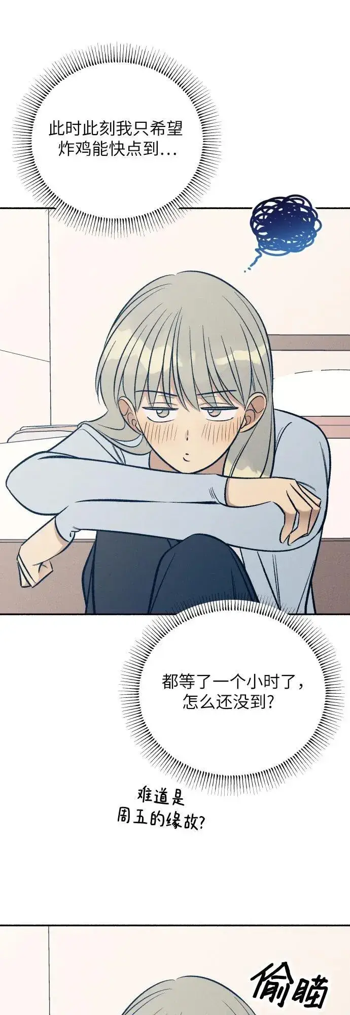 《初恋是冤家》第65话图41