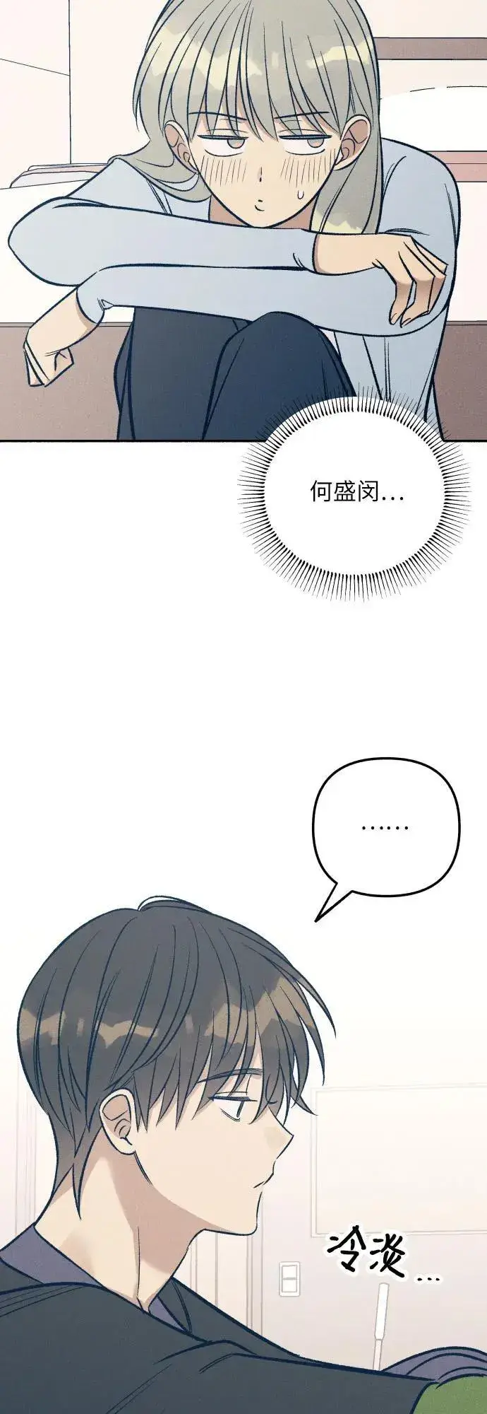 《初恋是冤家》第65话图42