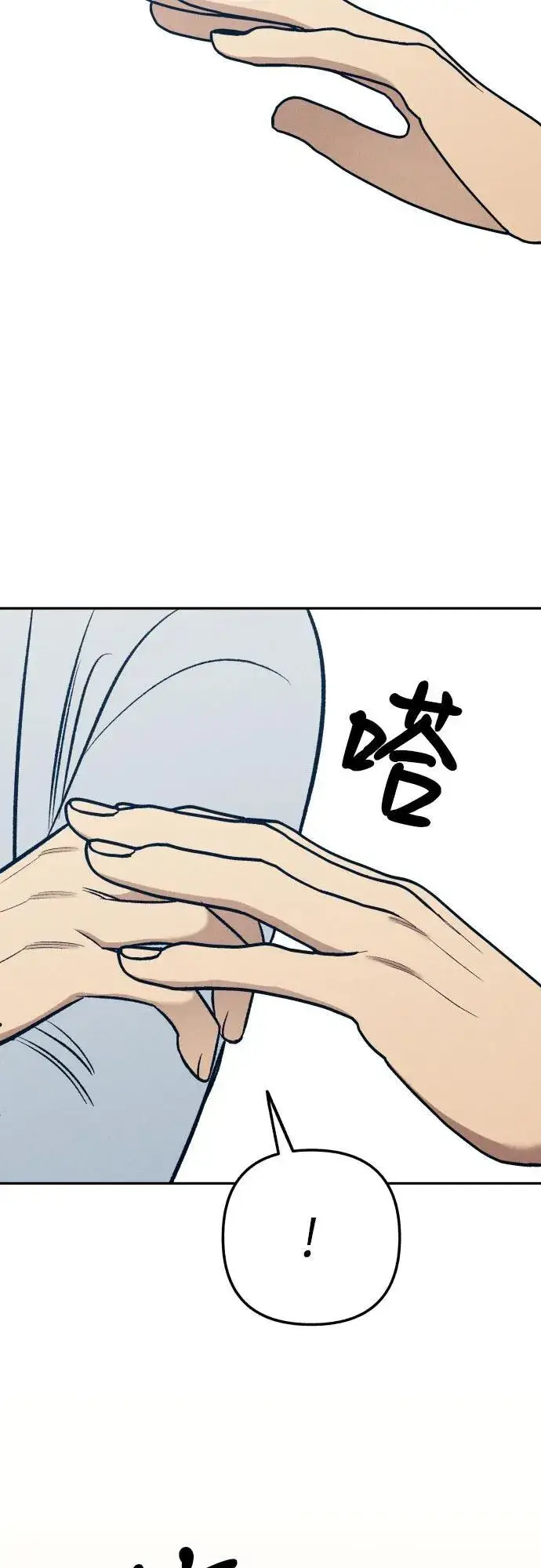 《初恋是冤家》第65话图48