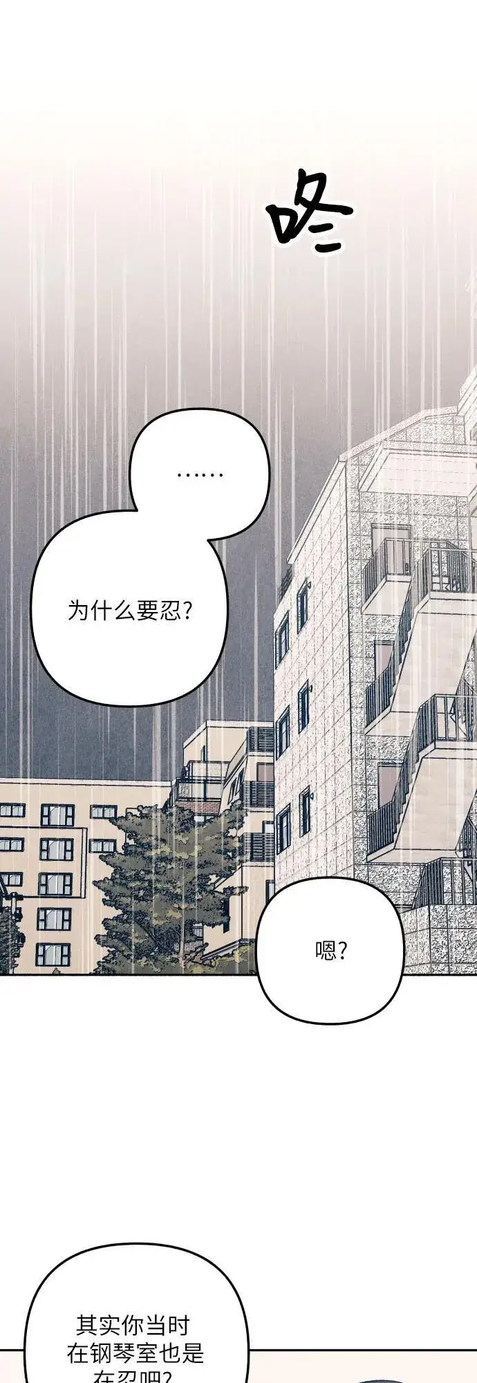 《初恋是冤家》第65话图53