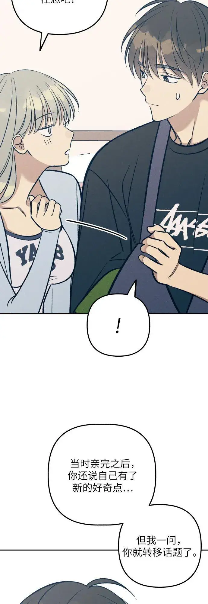 《初恋是冤家》第65话图54