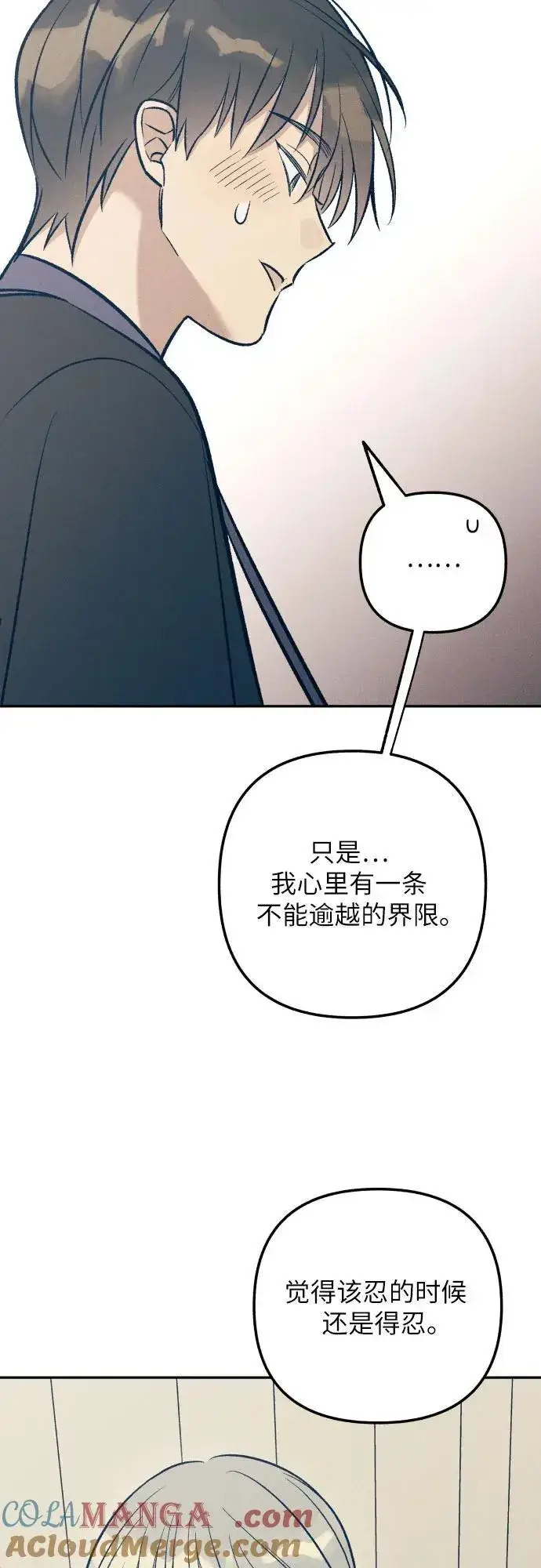 《初恋是冤家》第65话图55