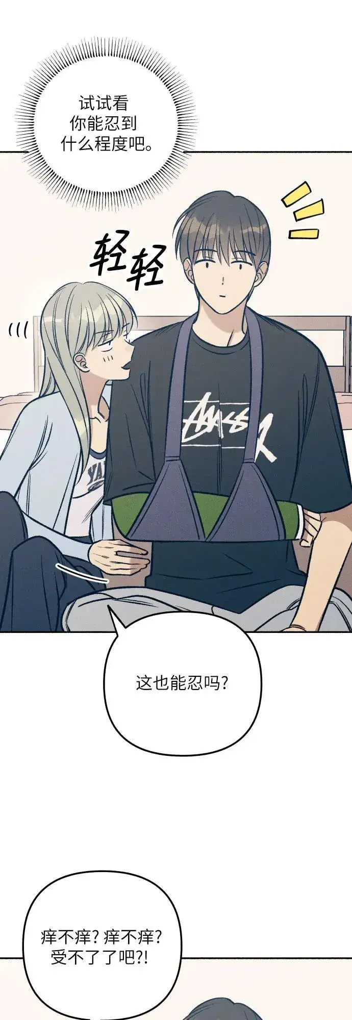 《初恋是冤家》第65话图57