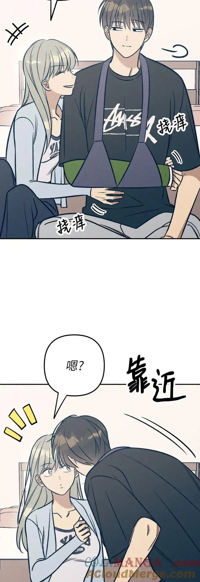 《初恋是冤家》第65话图58