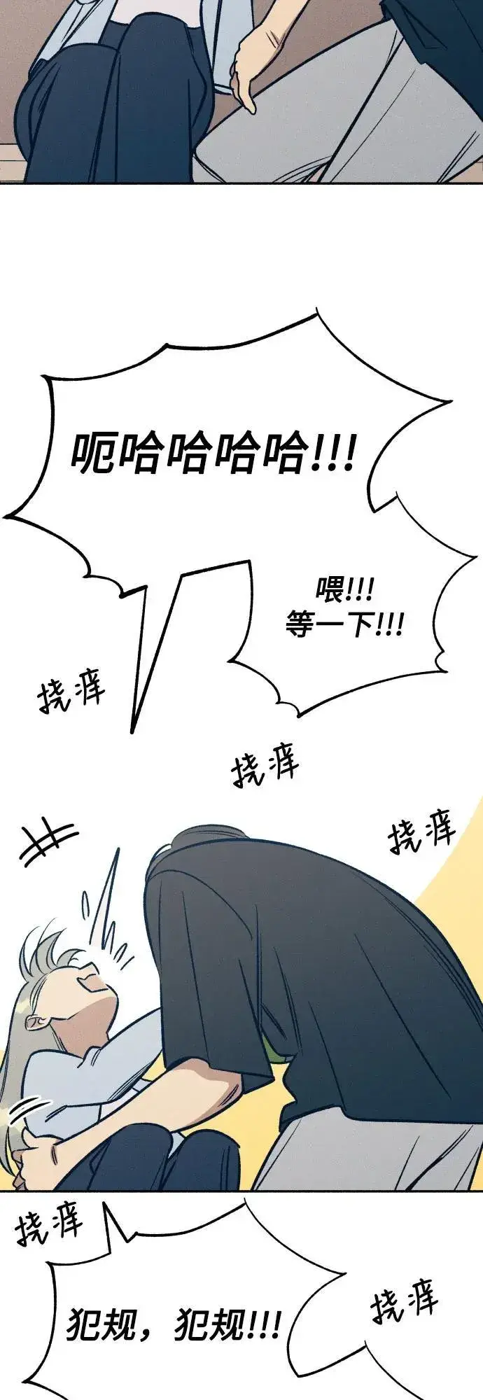 《初恋是冤家》第65话图59
