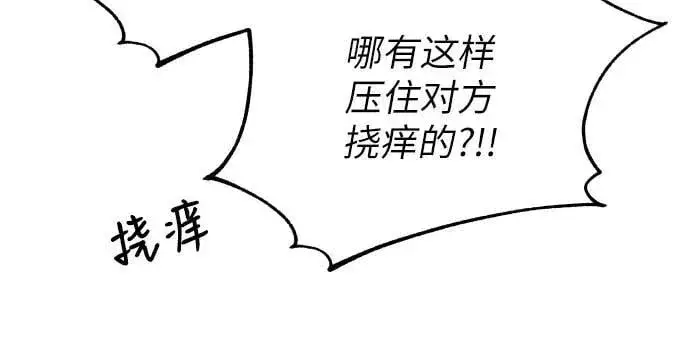 《初恋是冤家》第65话图60