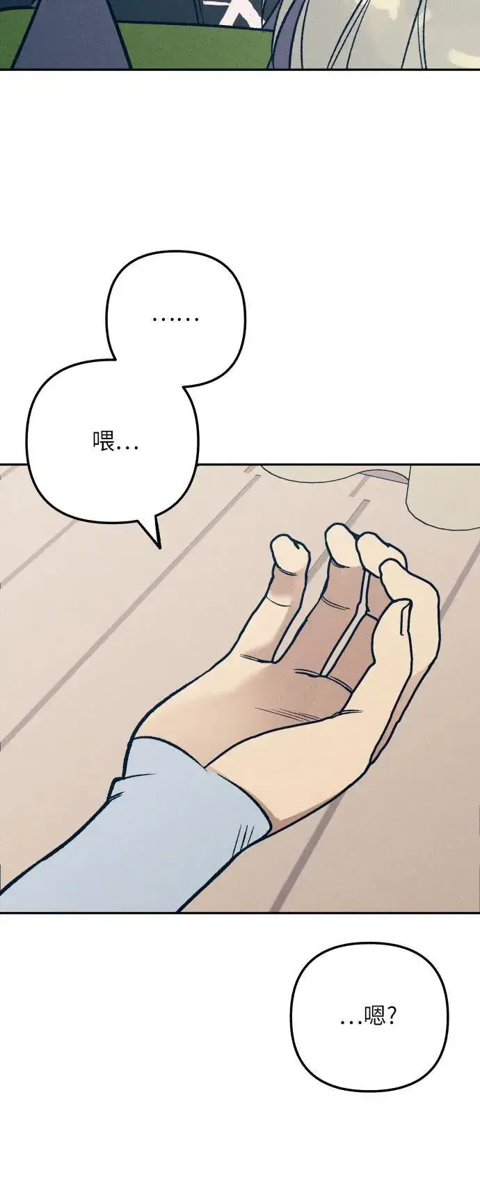 《初恋是冤家》第65话图63