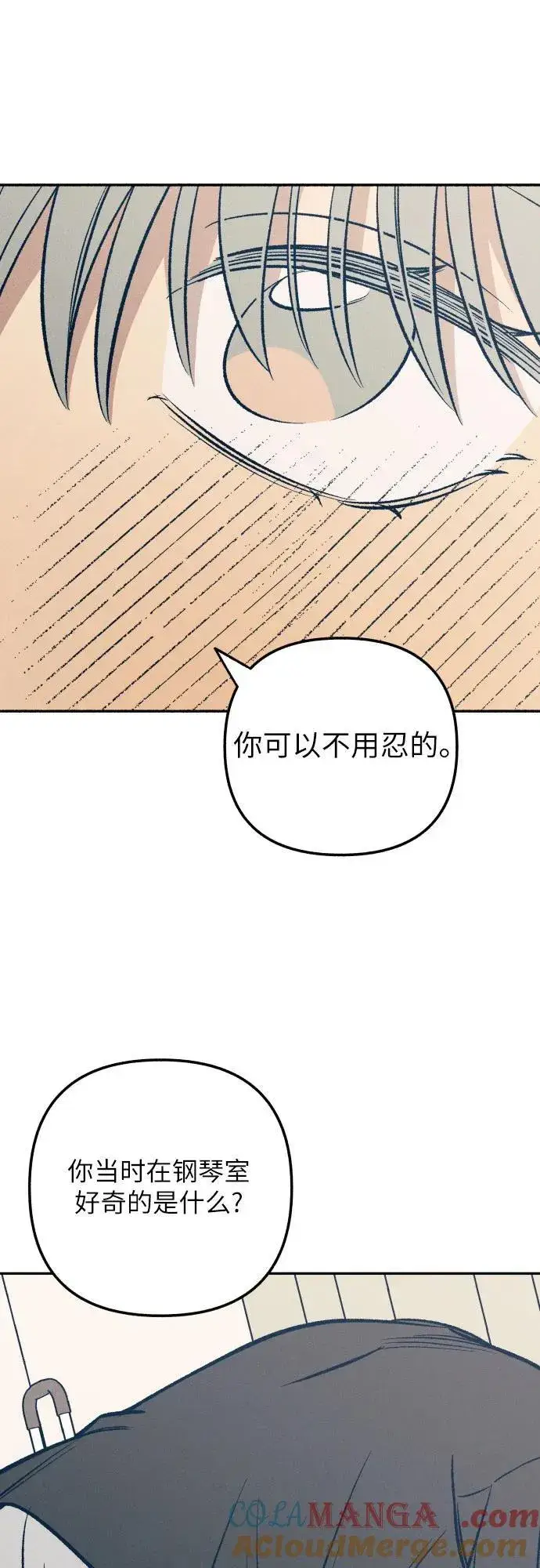《初恋是冤家》第65话图64