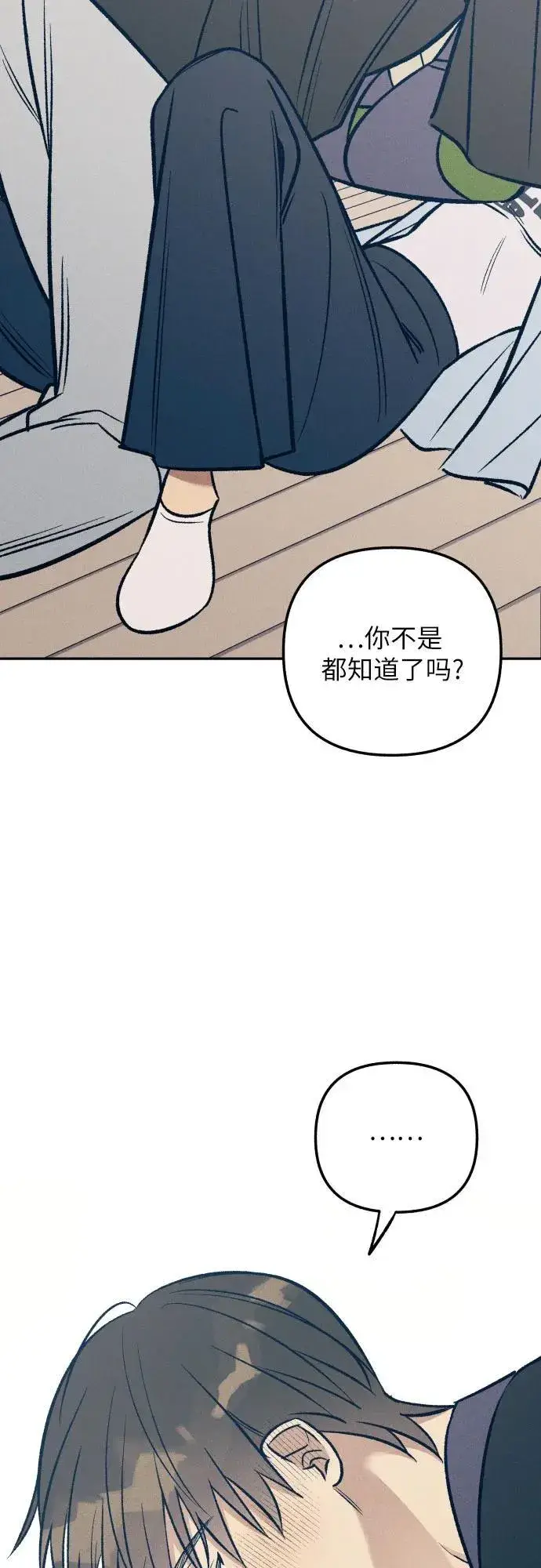 《初恋是冤家》第65话图65