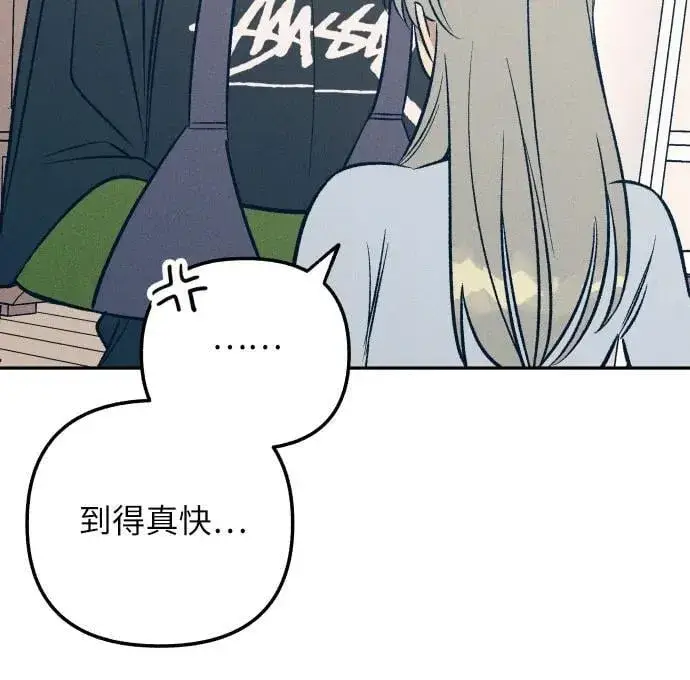 《初恋是冤家》第66话图14