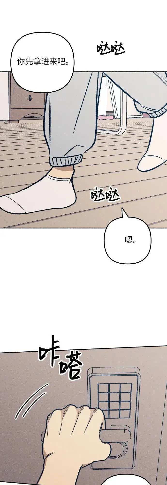 《初恋是冤家》第66话图15
