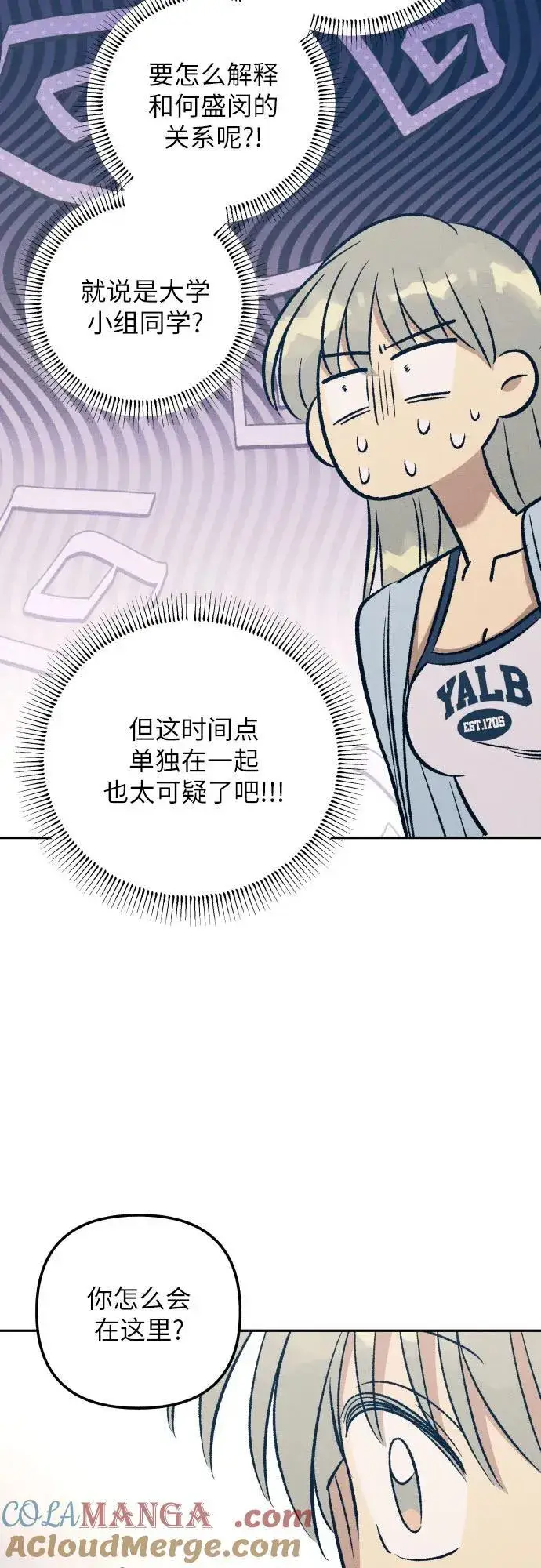 《初恋是冤家》第66话图19
