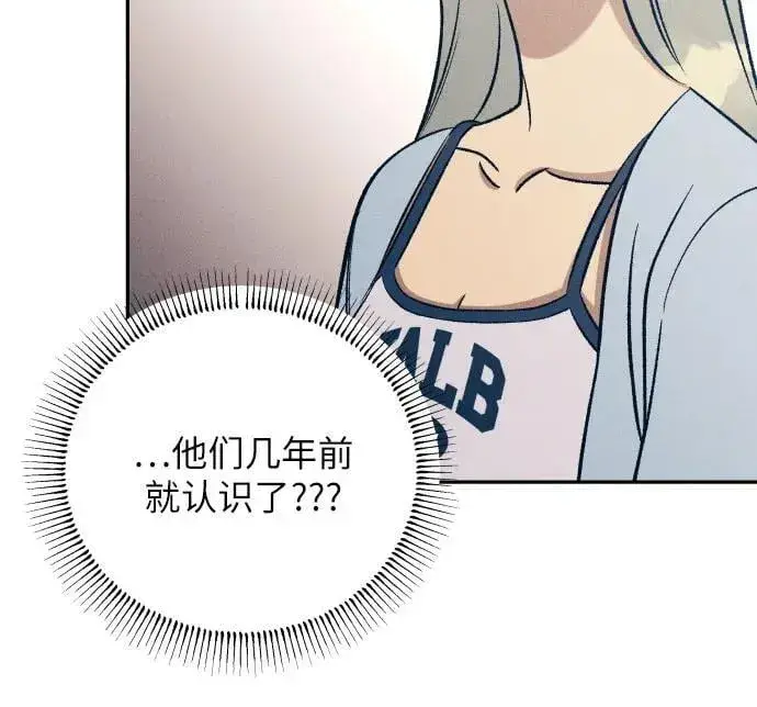 《初恋是冤家》第66话图29