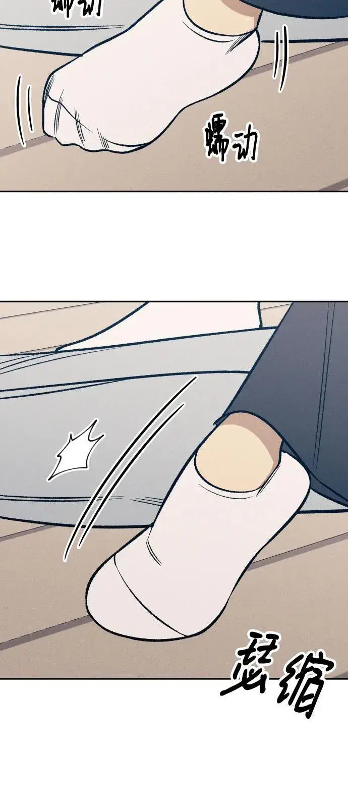 《初恋是冤家》第66话图3