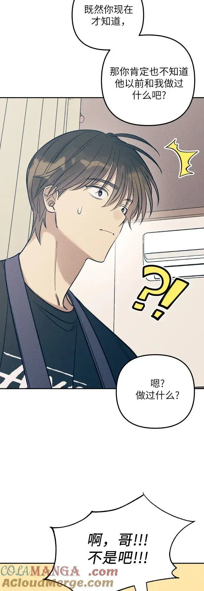 《初恋是冤家》第66话图37