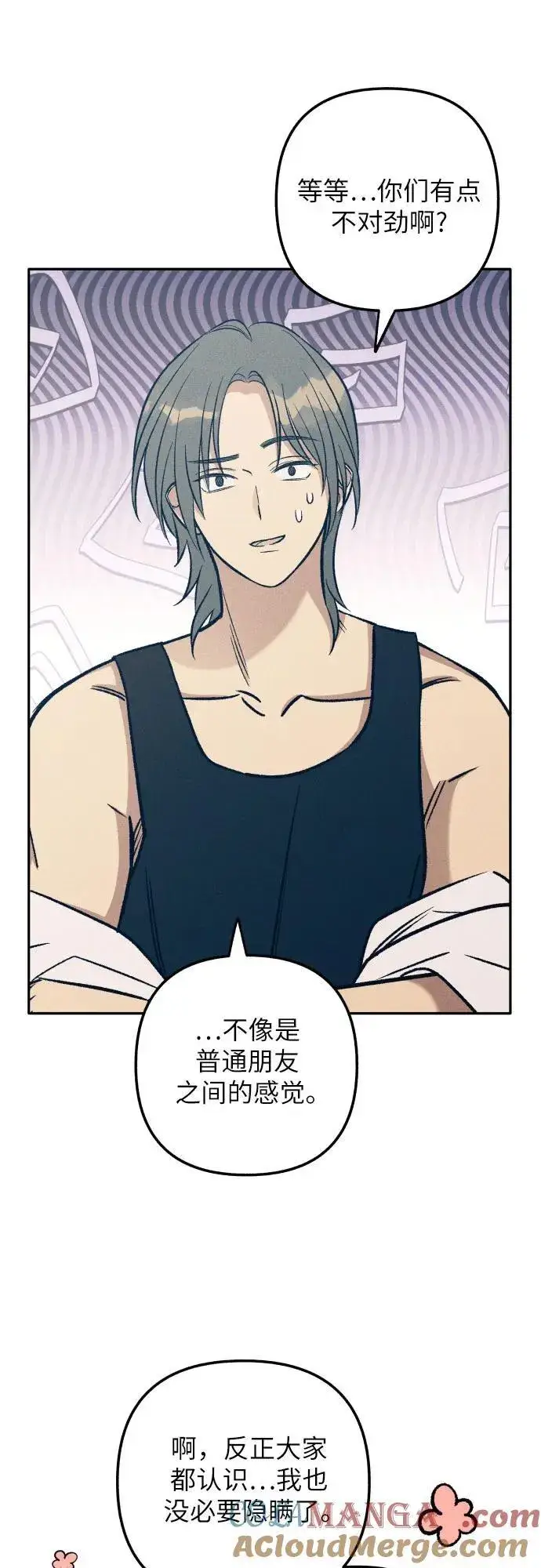 《初恋是冤家》第66话图46