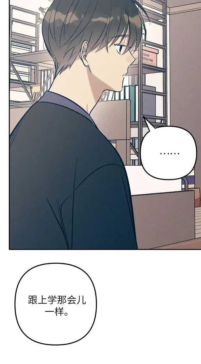 《初恋是冤家》第66话图51