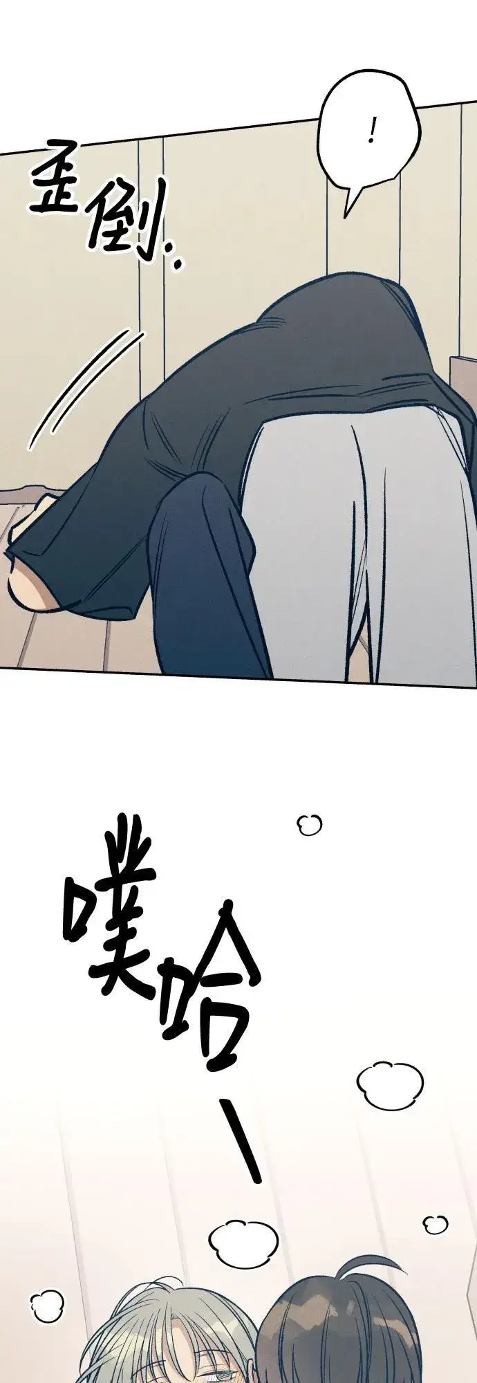 《初恋是冤家》第66话图6