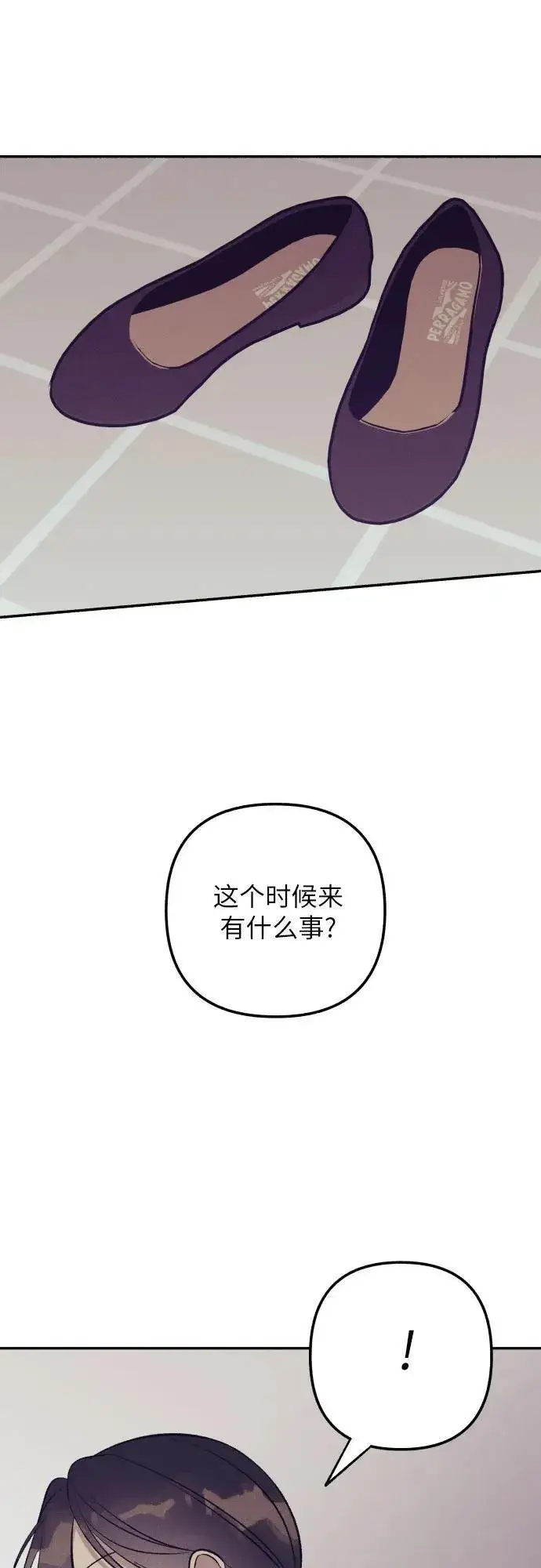 《初恋是冤家》第66话图62