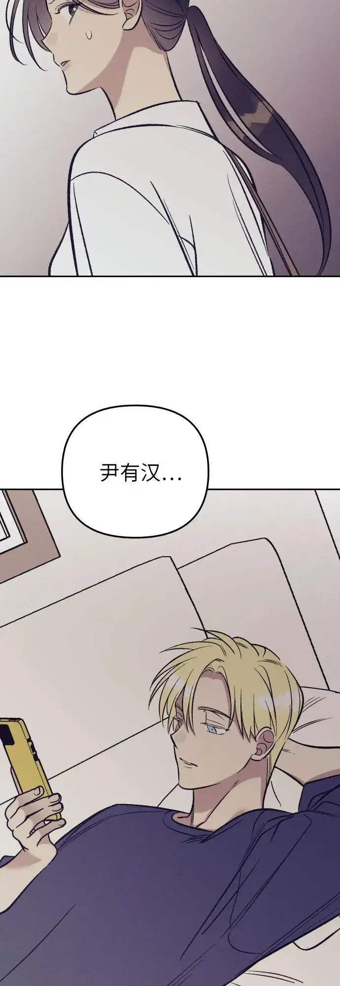 《初恋是冤家》第66话图63
