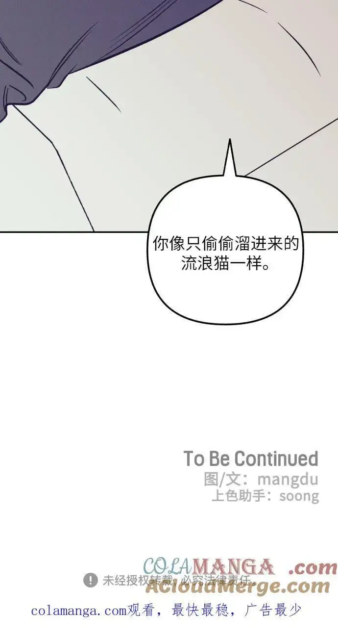 《初恋是冤家》第66话图64