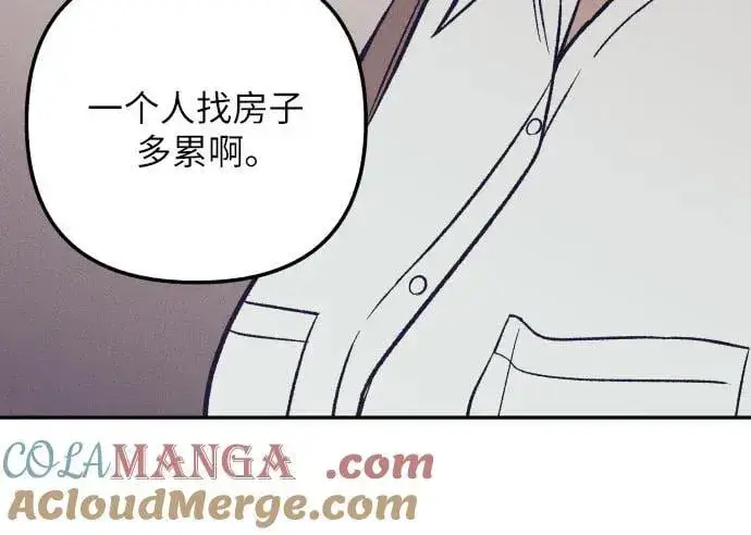 《初恋是冤家》第67话图10