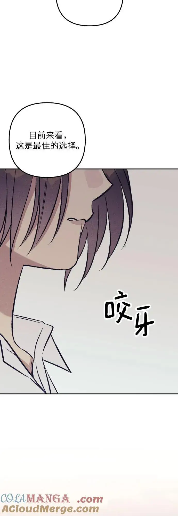《初恋是冤家》第67话图16