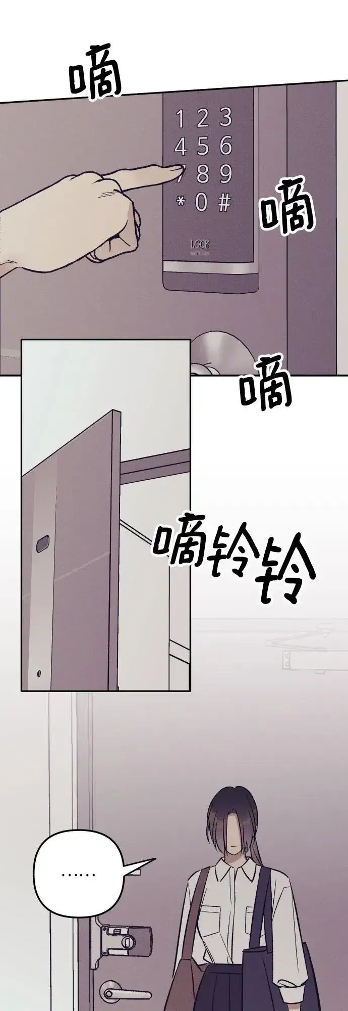 《初恋是冤家》第67话图18