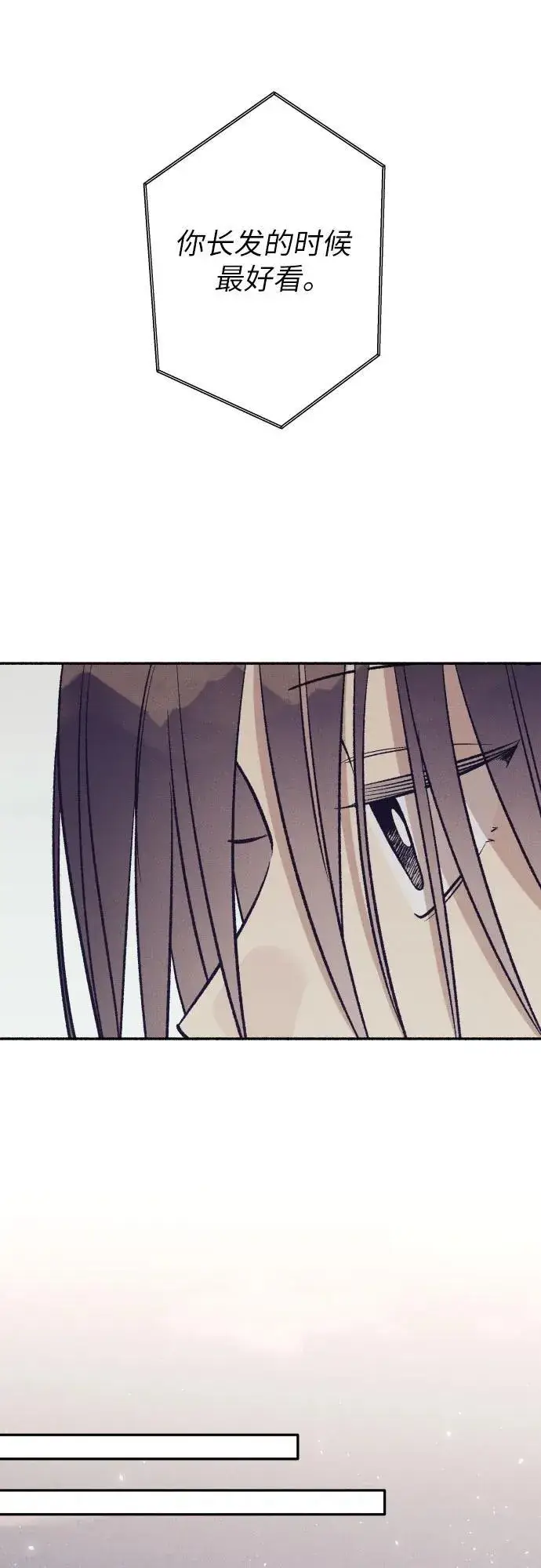 《初恋是冤家》第67话图29