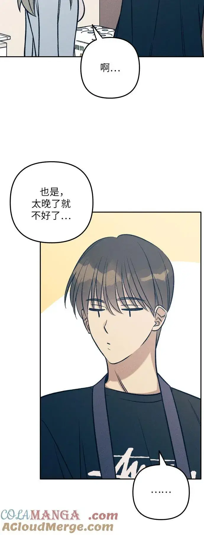 《初恋是冤家》第67话图34