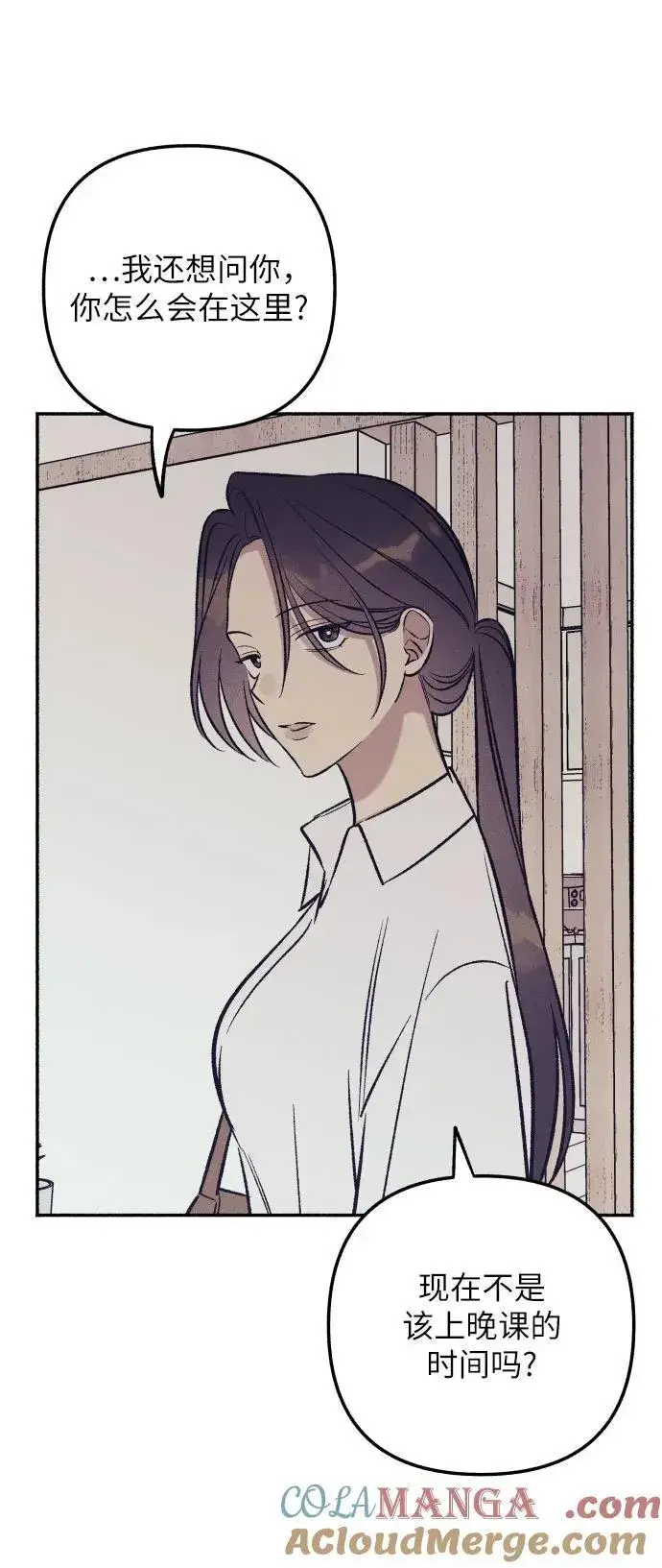 《初恋是冤家》第67话图4