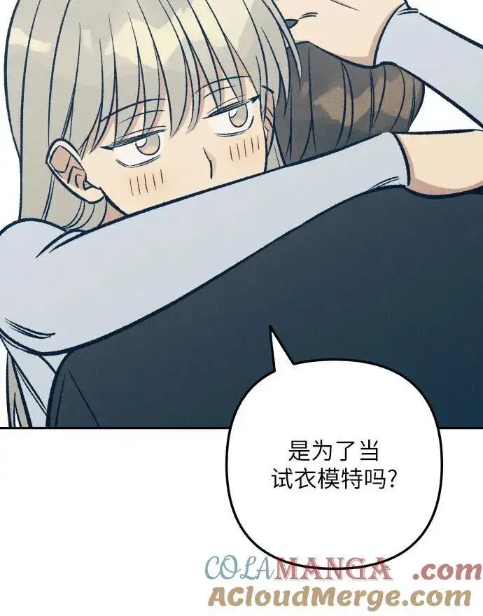 《初恋是冤家》第67话图40