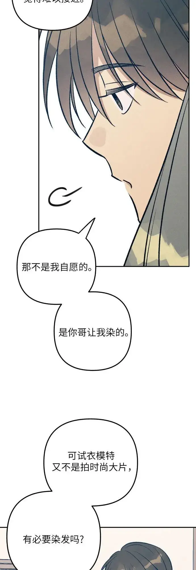 《初恋是冤家》第67话图42