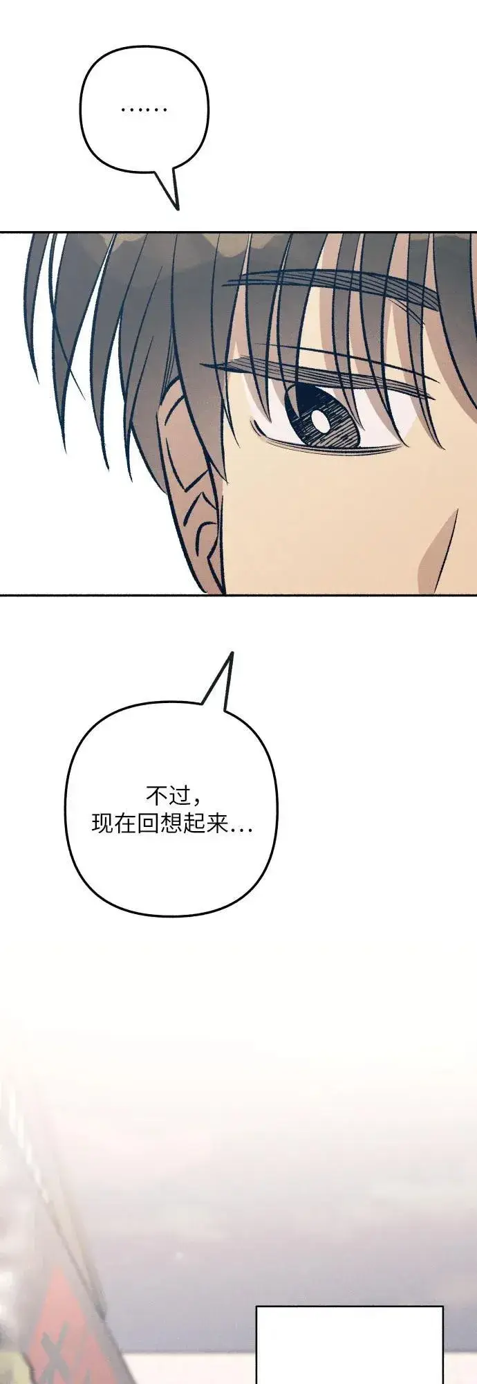 《初恋是冤家》第67话图44
