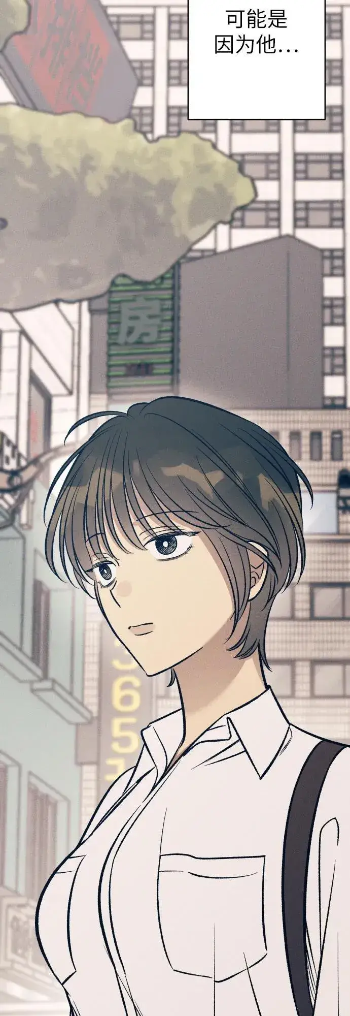 《初恋是冤家》第67话图45