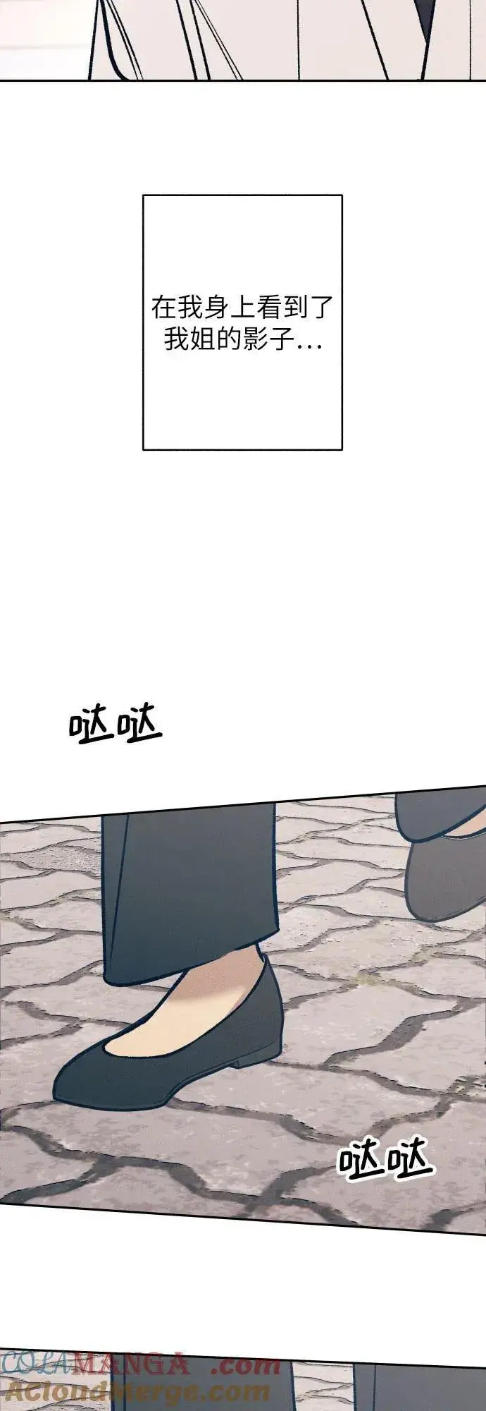 《初恋是冤家》第67话图46