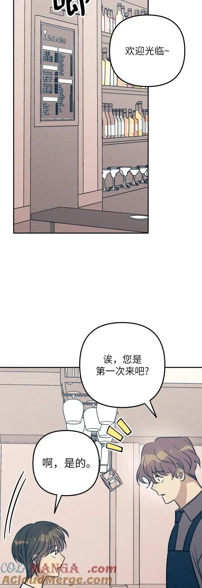《初恋是冤家》第67话图49