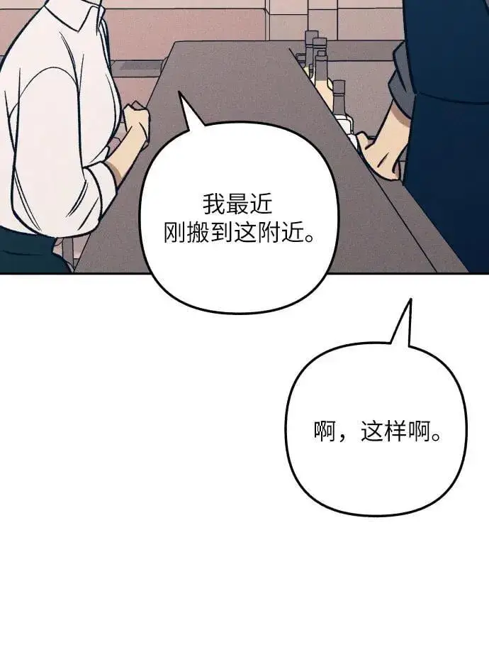《初恋是冤家》第67话图50