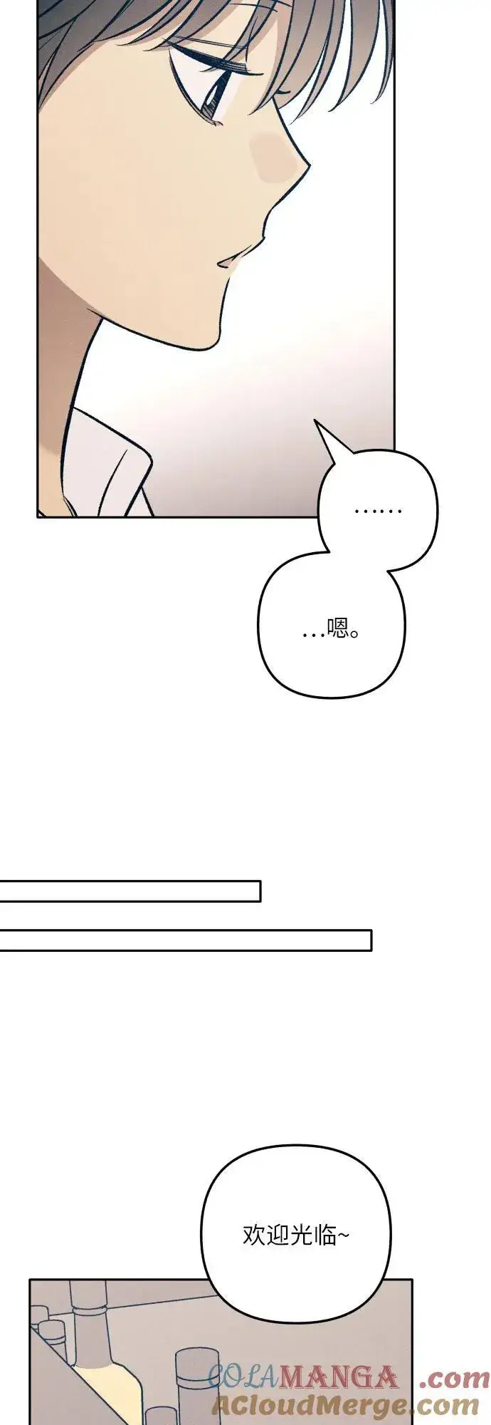 《初恋是冤家》第67话图55