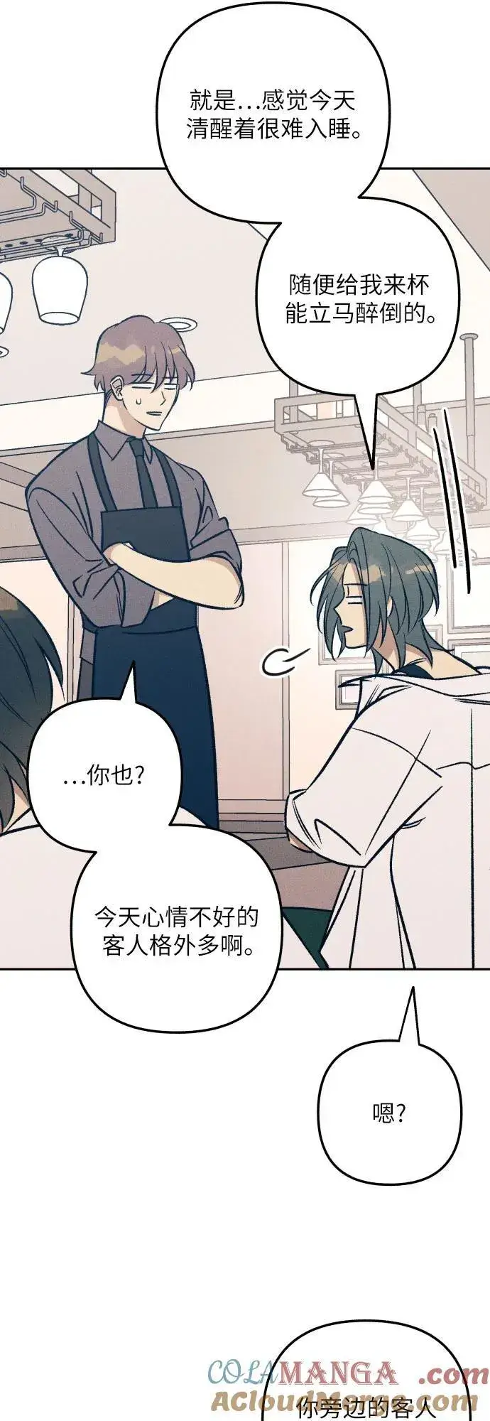 《初恋是冤家》第67话图58