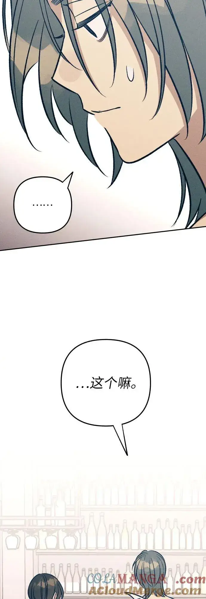 《初恋是冤家》第67话图67
