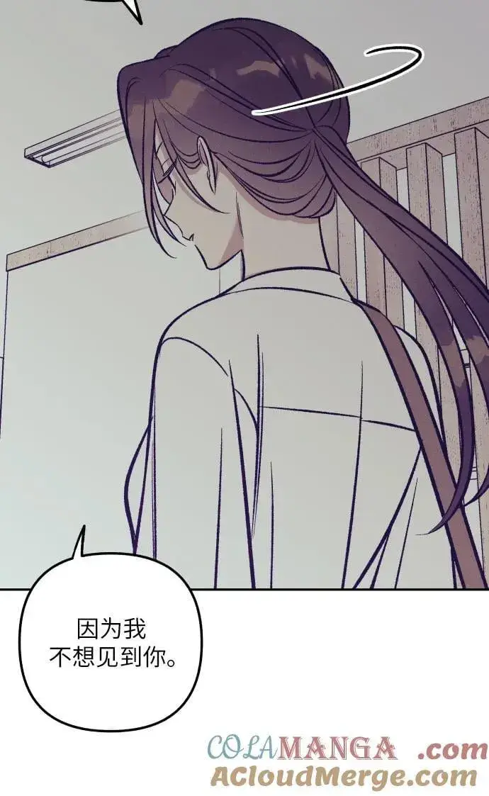 《初恋是冤家》第67话图7