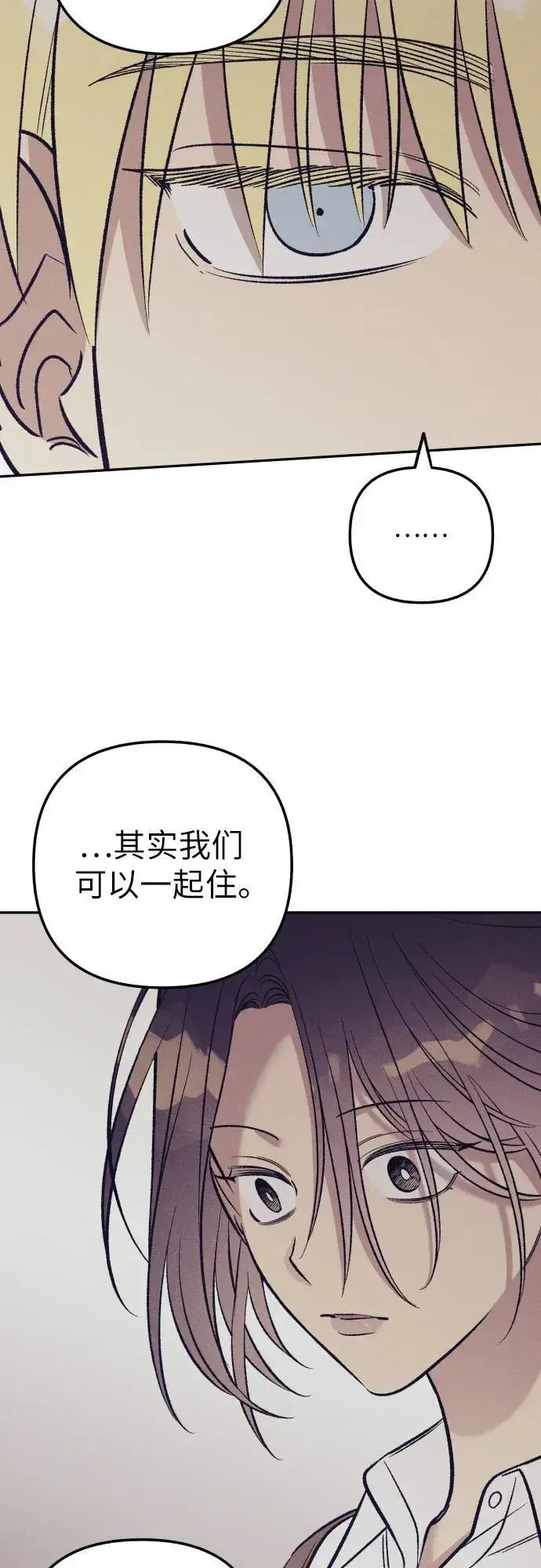 《初恋是冤家》第67话图9