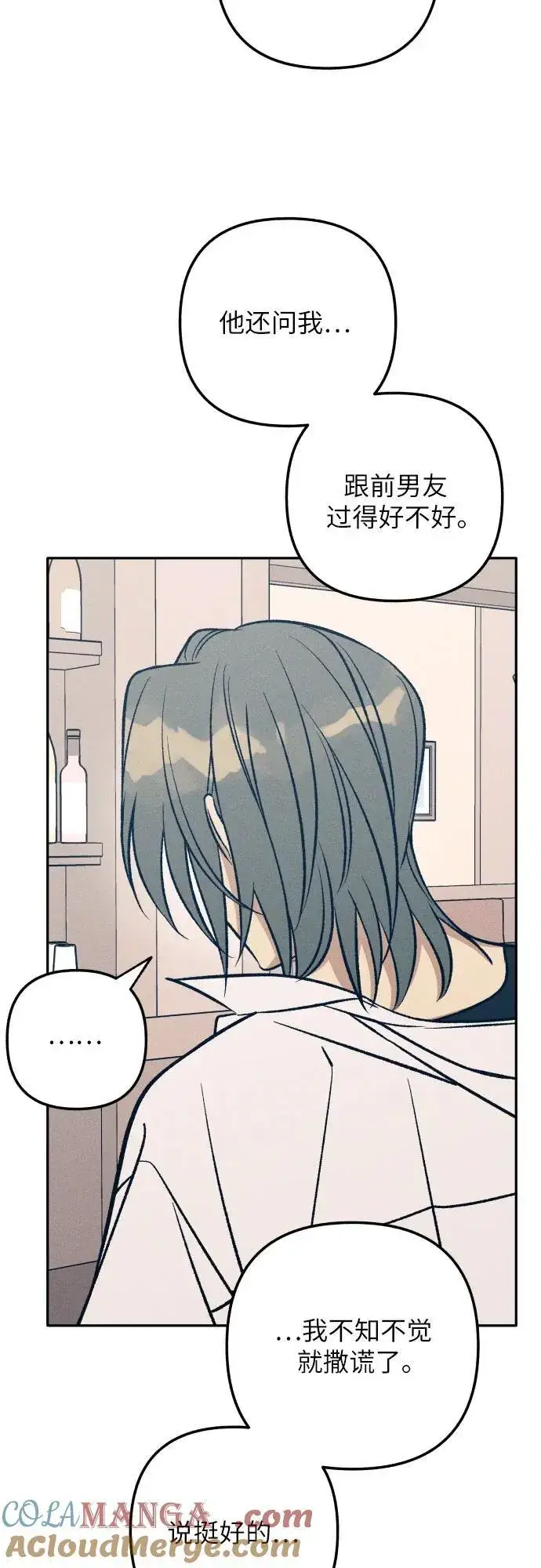 《初恋是冤家》第68话图13
