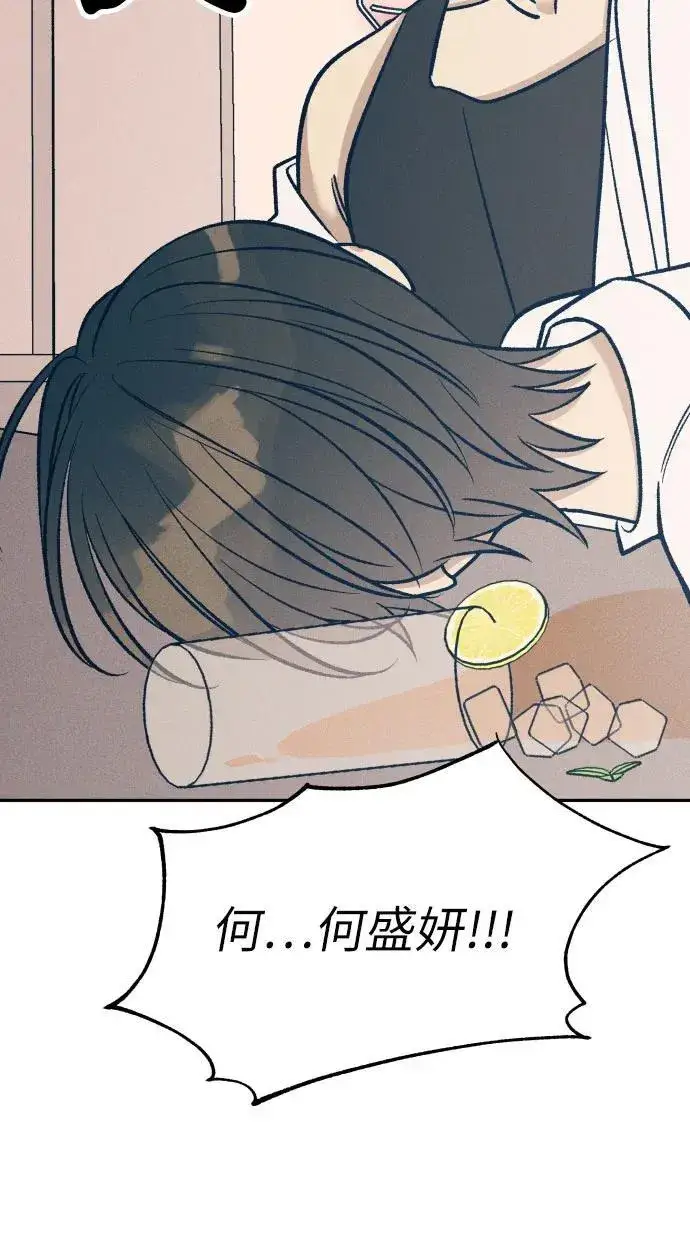 《初恋是冤家》第68话图18