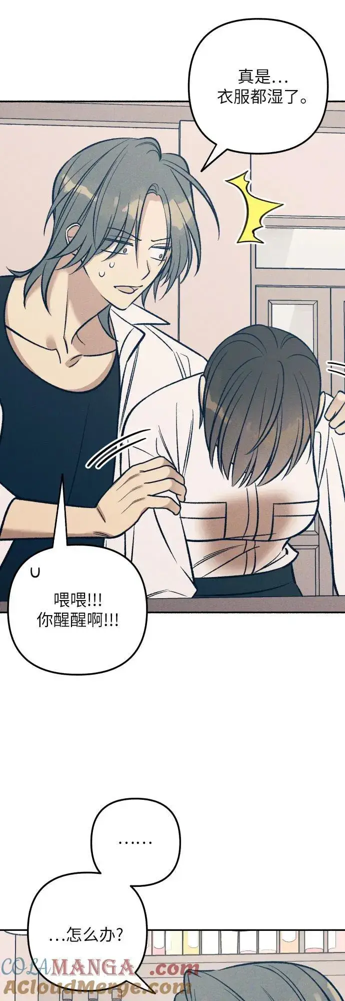 《初恋是冤家》第68话图19