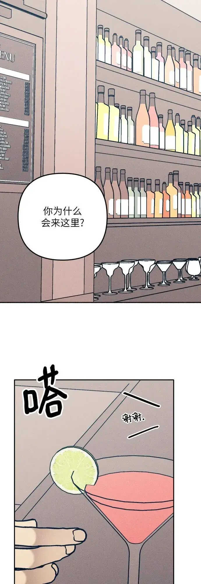 《初恋是冤家》第68话图2