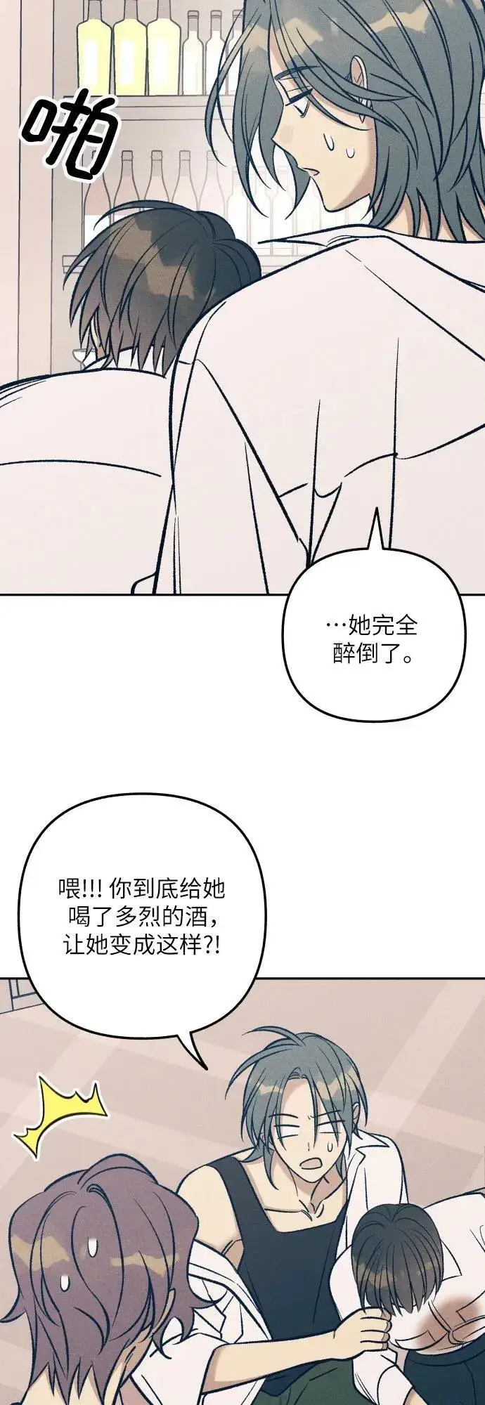 《初恋是冤家》第68话图20