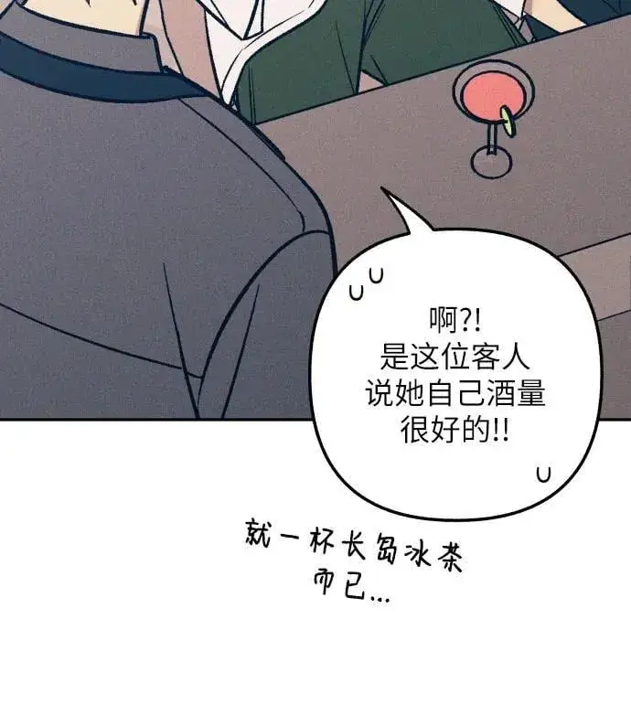 《初恋是冤家》第68话图21