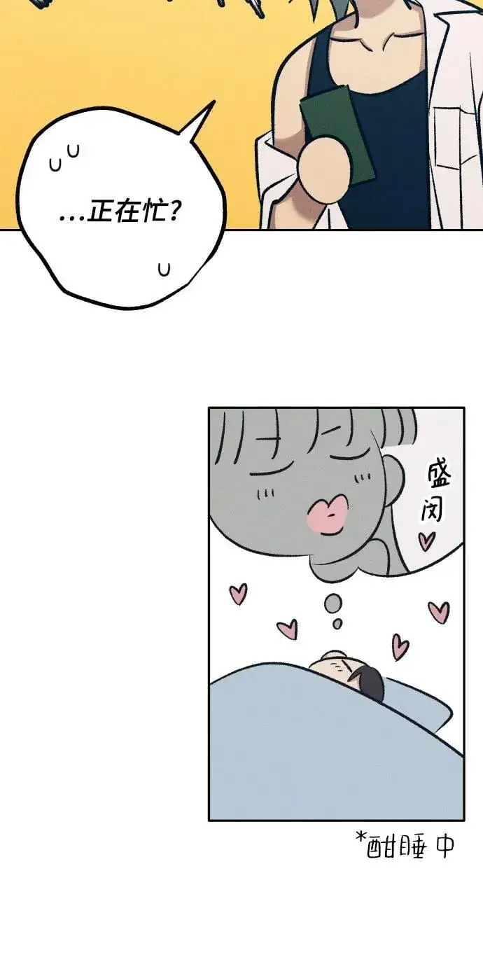 《初恋是冤家》第68话图24